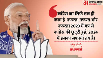 PM Modi in MP Jhabua Live BJP Election Rally Inaugurate And Lay Foundation Stone Of Development Projects