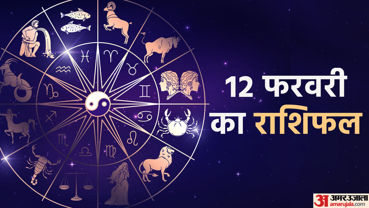 Aaj Ka Rashifal 12 February 2024 Know Today Horoscope Predictions for Aries Virgo Aries Leo in Hindi