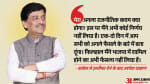 अशोक चव्हाण