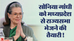 MP Politics: Sonia Gandhi