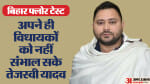 Tejaswi Yadav