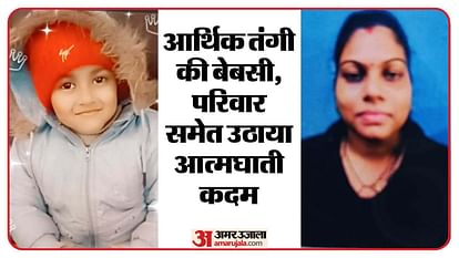 हृदय विदारक घटना: आर्थिक तंगी से परेशान पति ने पत्नी व बच्ची को फांसी पर लटकाया, खुद अपने हाथ की नस काटी Kanpur: Shopkeeper troubled by financial crisis commits suicide along with his family