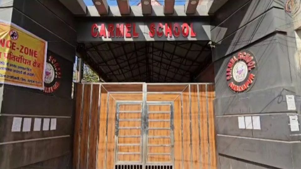 Carmel school is closed after arrest of teacher in ambikapur