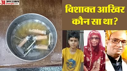 Agra Suicide after murder of mother and son Poison given to mother and son by mixing it in tea