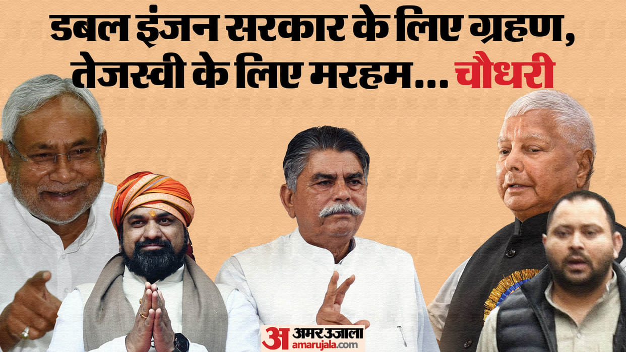 Bihar News : two floor test today at bihar vidhan sabha, hindi news bihar government, awadh bihari choudhary