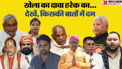 Bihar Floor Test LIVE : फ्लोर टेस्ट की चिंता में रात गुजरी; सत्ता-विपक्ष दोनों पहली बार ऐसे 'खेला' से हैरान Bihar News : Nitish Kumar Bihar Live News bihar assembly floor test date, bihar floor test live news hindi