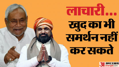 Bihar Floor Test : मुख्यमंत्री नीतीश कुमार और डिप्टी सीएम सम्राट चौधरी वोट नहीं करेंगे, फ्लोर टेस्ट देखेंगे Bihar News: Why CM Nitish Kumar and Deputy CM Samrat Choudhary will not vote in favour of own bihar government