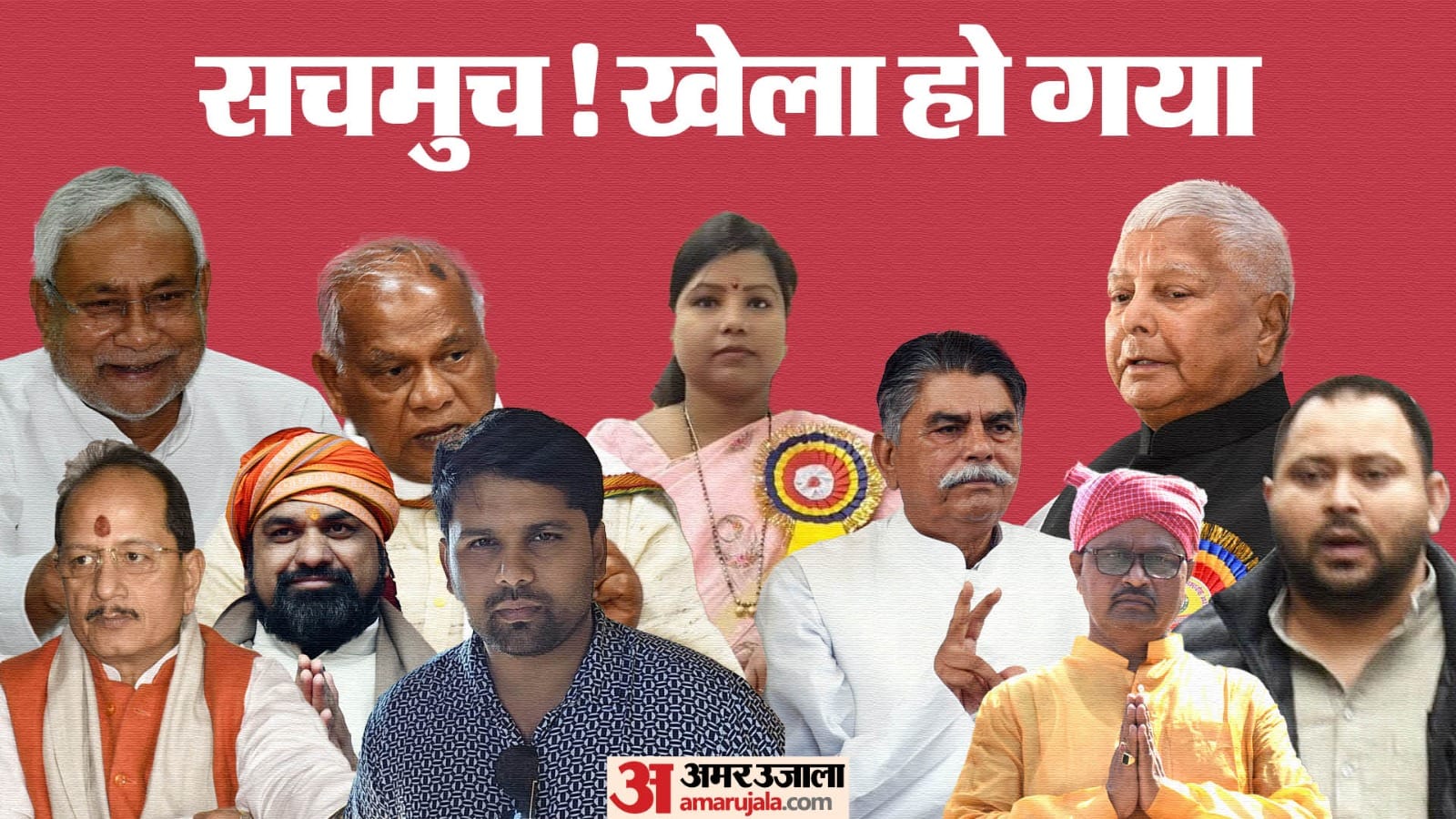 विपक्ष का खेला नहीं चला, लेकिन उसका खुलासा अब हो रहा है।