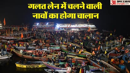 UP: क्यूआर कोड से होगी नाव की पहचान, गंगा में टू लेन का रूट; यात्री भार क्षमता के अनुसार जारी होगा लाइसेंस Boats will be identified through QR code, two lane route in Ganga In Varanasi