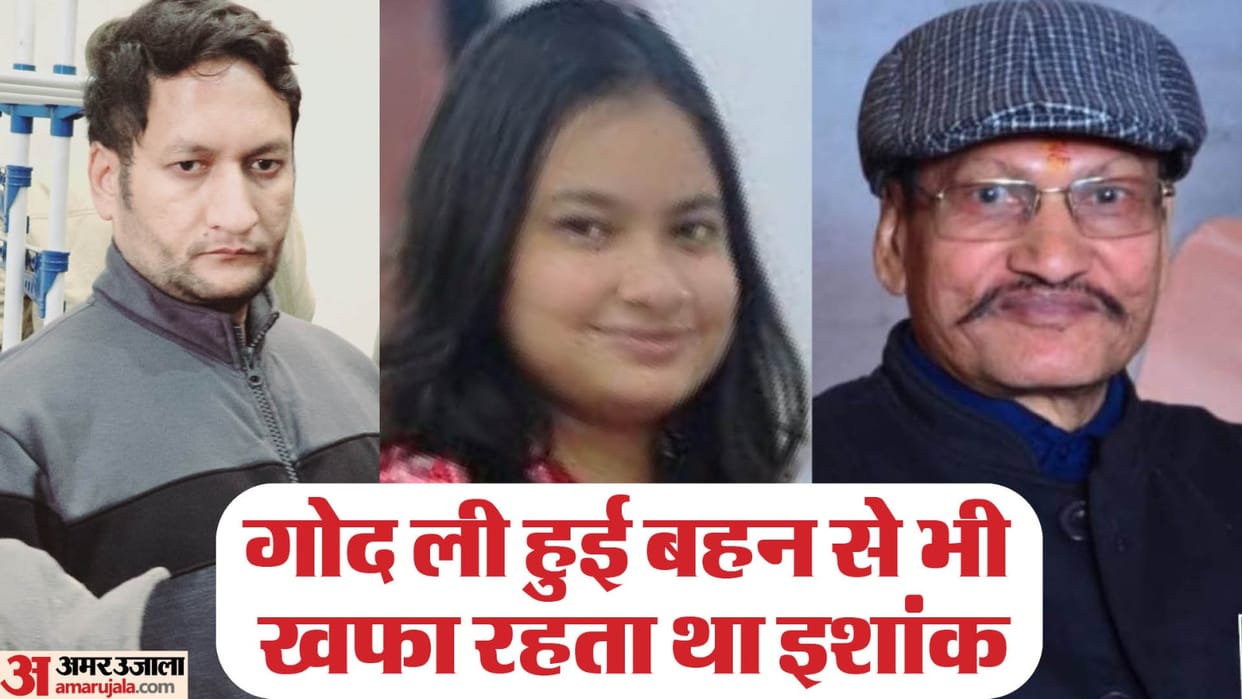Son along with his wife and servant had murdered Saraf father and sister In a property dispute