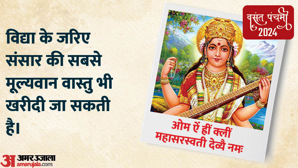 Basant Panchami 2024 wishes Special Quotes Image photos Messages In Hindi For Students
