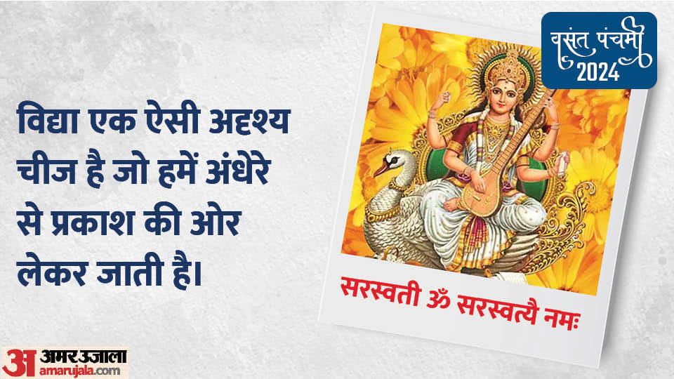 Basant Panchami 2024 wishes Special Quotes Image photos Messages In Hindi For Students