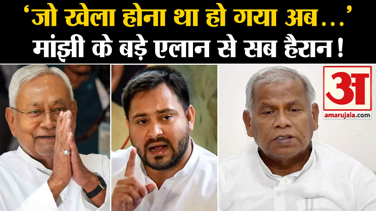 जीतन राम मांझी