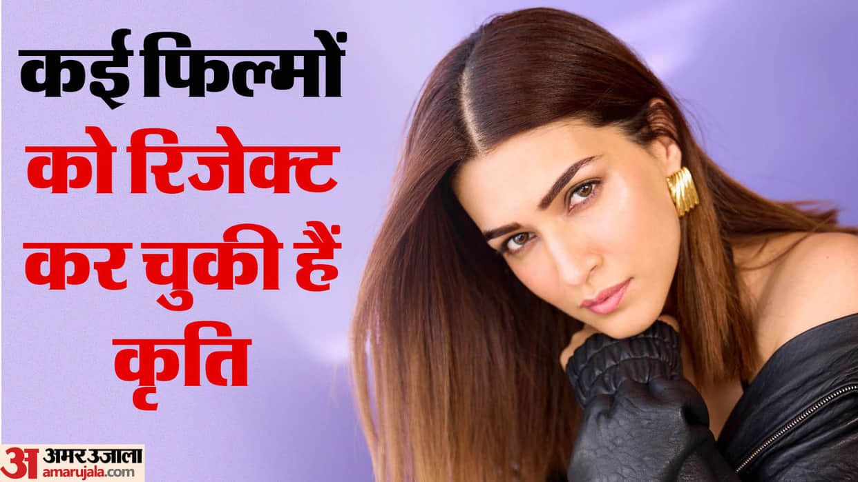 Teri Baaton Mein Aisa Uljha Jiya Actress Kriti Sanon Rejected Movies List Half Girlfriend lust stories Malang