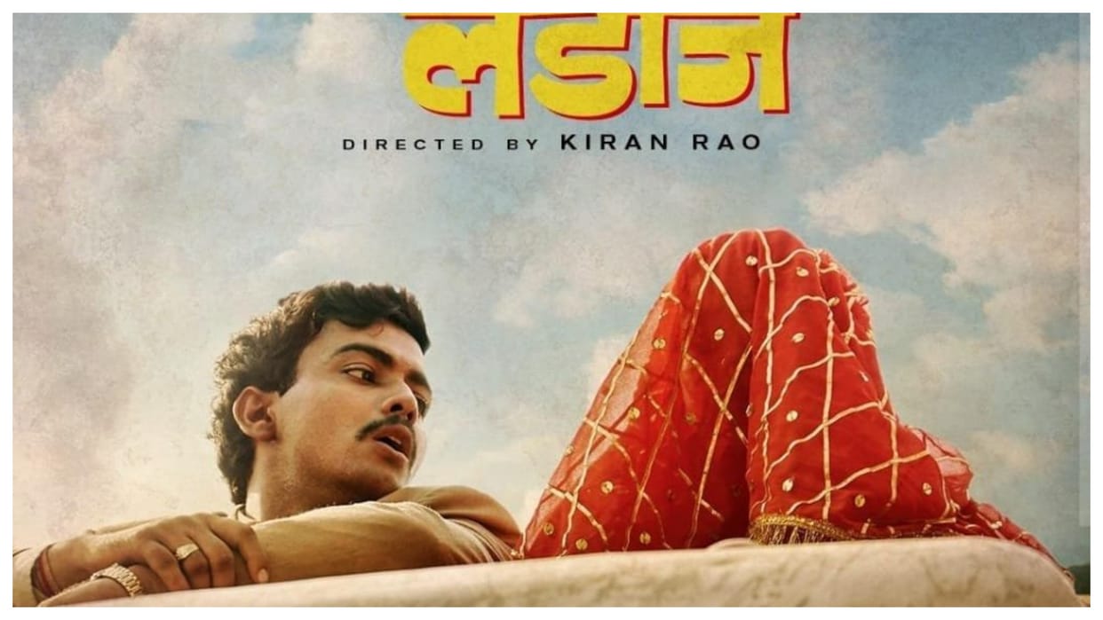 director kiran rao film laapataa ladies second song sajni released