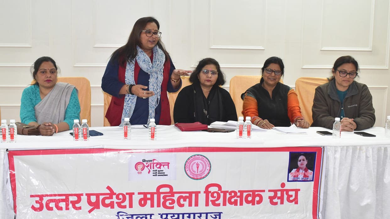 Anuragini Singh said: Women Teachers Association is ready to solve the problems of teachers with devotion