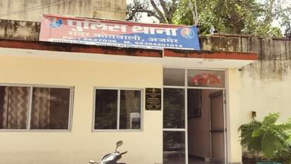 सदर कोतवाली, अजमेर