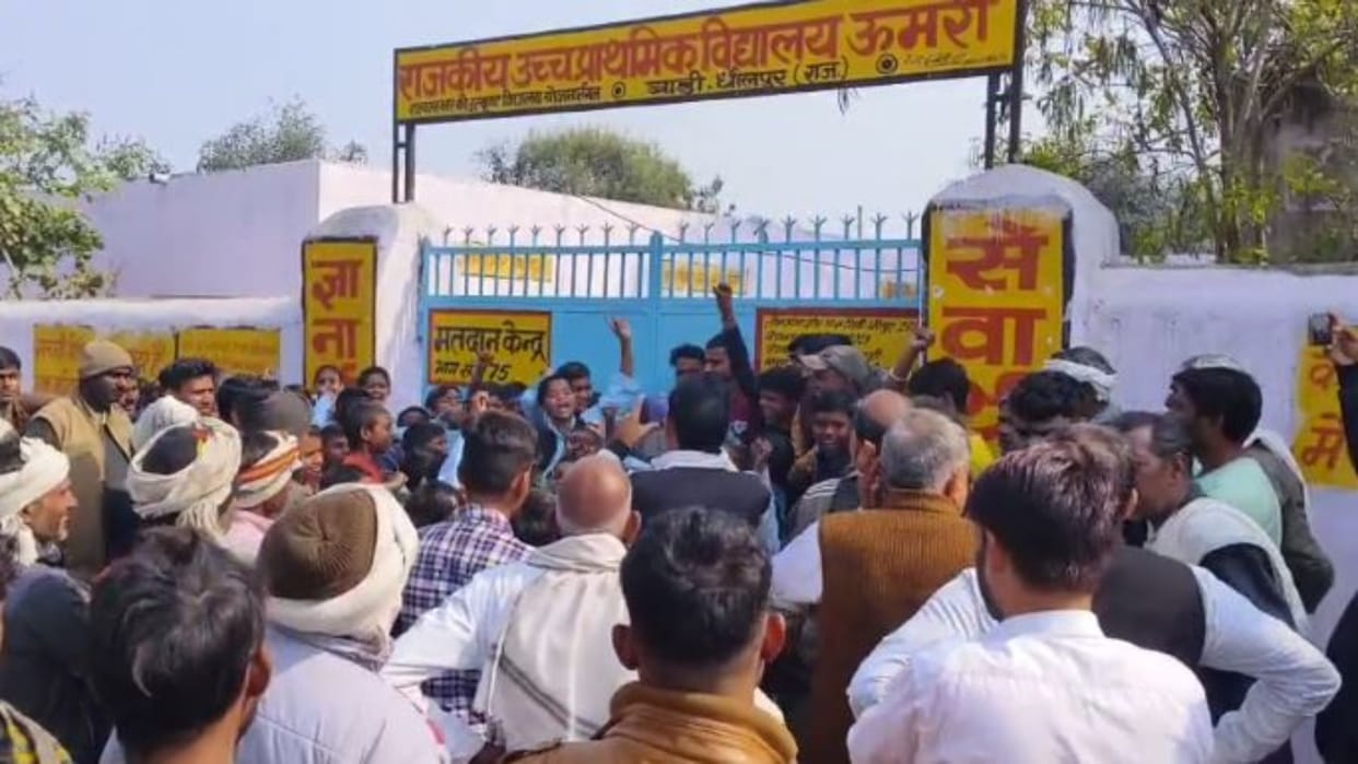 Dholpur People of Umri village protest against school staff alleging theft of nutrition and milk