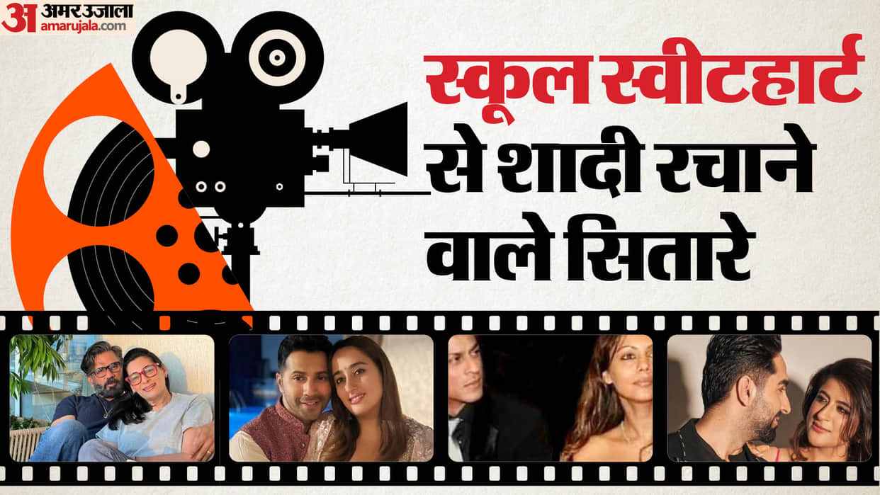 Valentine Week 2024 Childhood Sweethearts Who Tie Knot Varun Dhawan Natasha Dalal Shahrukh Gauri Khan
