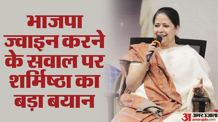 You are currently viewing Sharmistha Mukherjee Along With My Father I Am Also Getting Abused On Statement Changing Congress Leadership – Amar Ujala Hindi News Live