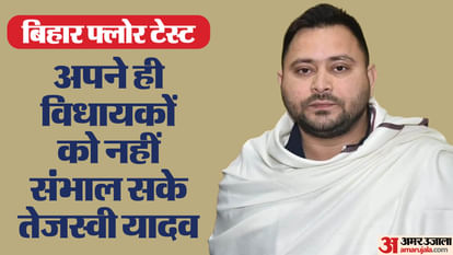 Tejaswi Yadav: तेजस्वी यादव के साथ 'खेला' हो गया, मोदी के सामने कितनी बड़ी चुनौती बनेगा महागठबंधन Tejashwi Yadav: game with Tejashwi Yadav! how big a challenge will the INDI alliance pose to Modi?