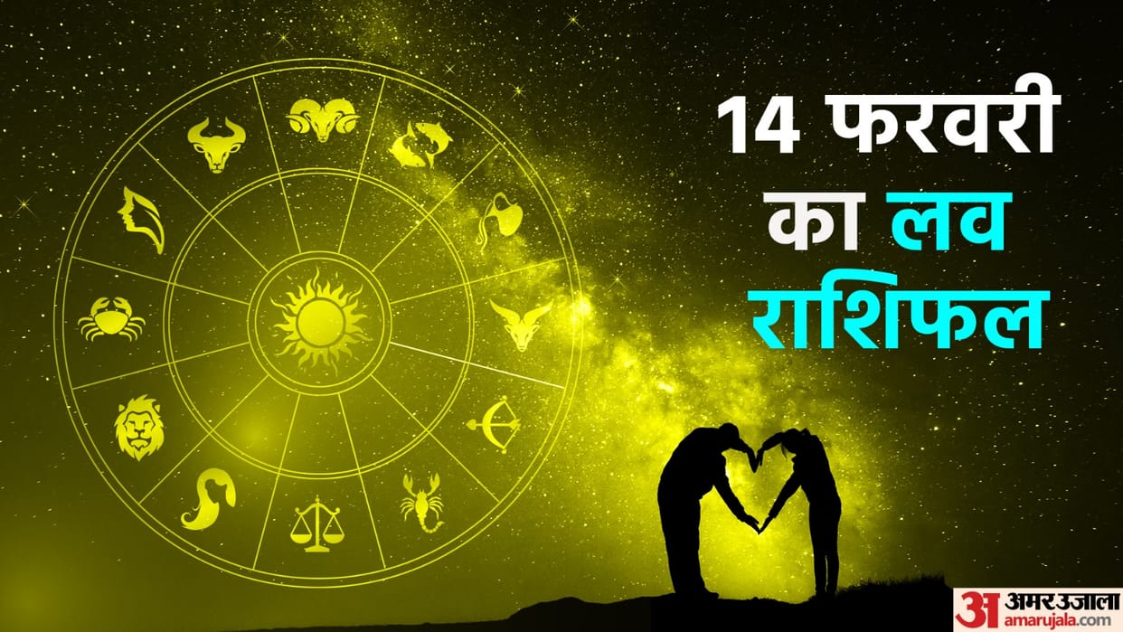 Aaj Ka Love Rashifal 14 February 2024 Love Horoscope Today Dainik Love Rashifal