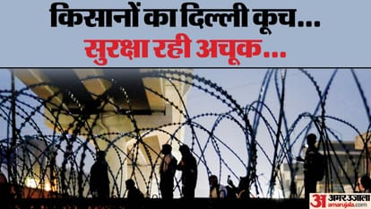 kisan andolan clash on Shambhu and Jind border pelted stones broke barricades police lathicharged released tea