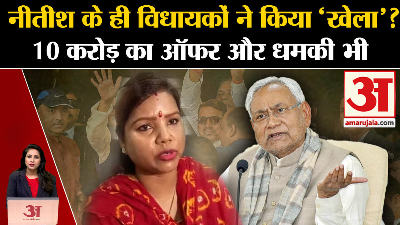 Bihar Floor Test: Nitish Kumar के कई मंत्री सवालों के घेरे में आए, कई विधायकों के खिलाफ मामला दर्ज