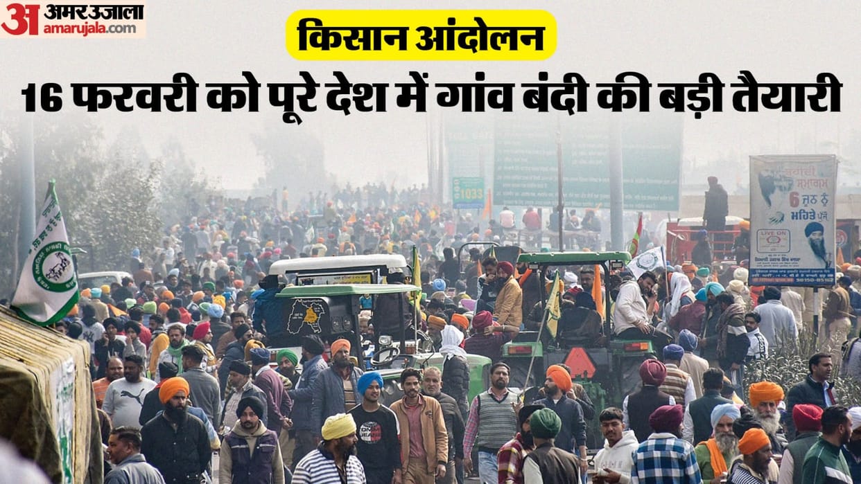 Farmers Protest: Three days after the Delhi chalo, twenty crore farmers will organise gaon bandi
