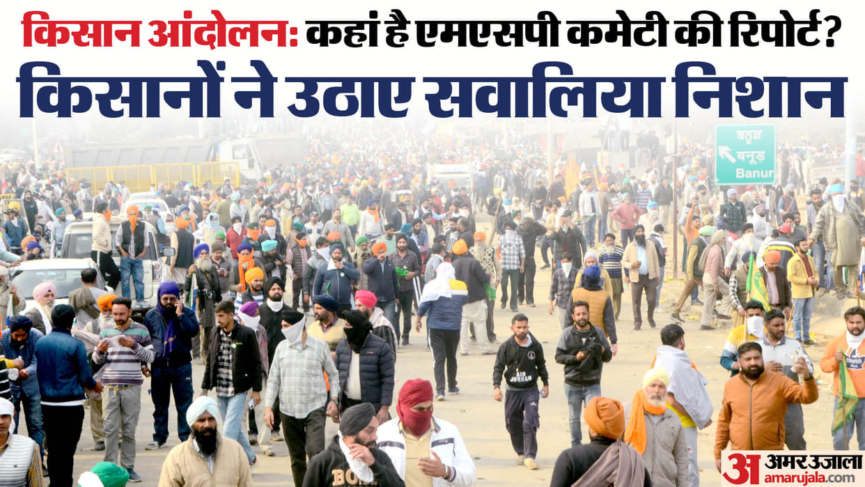 Farmers Protest: If 37 meetings of MSP Committee were held, where is the report? Farmer organizations asked