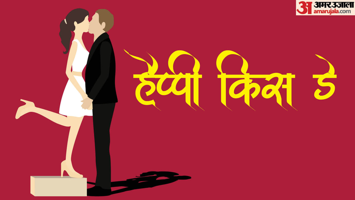 happy kiss day 2024 wishes images quotes message whatsapp wallpapers