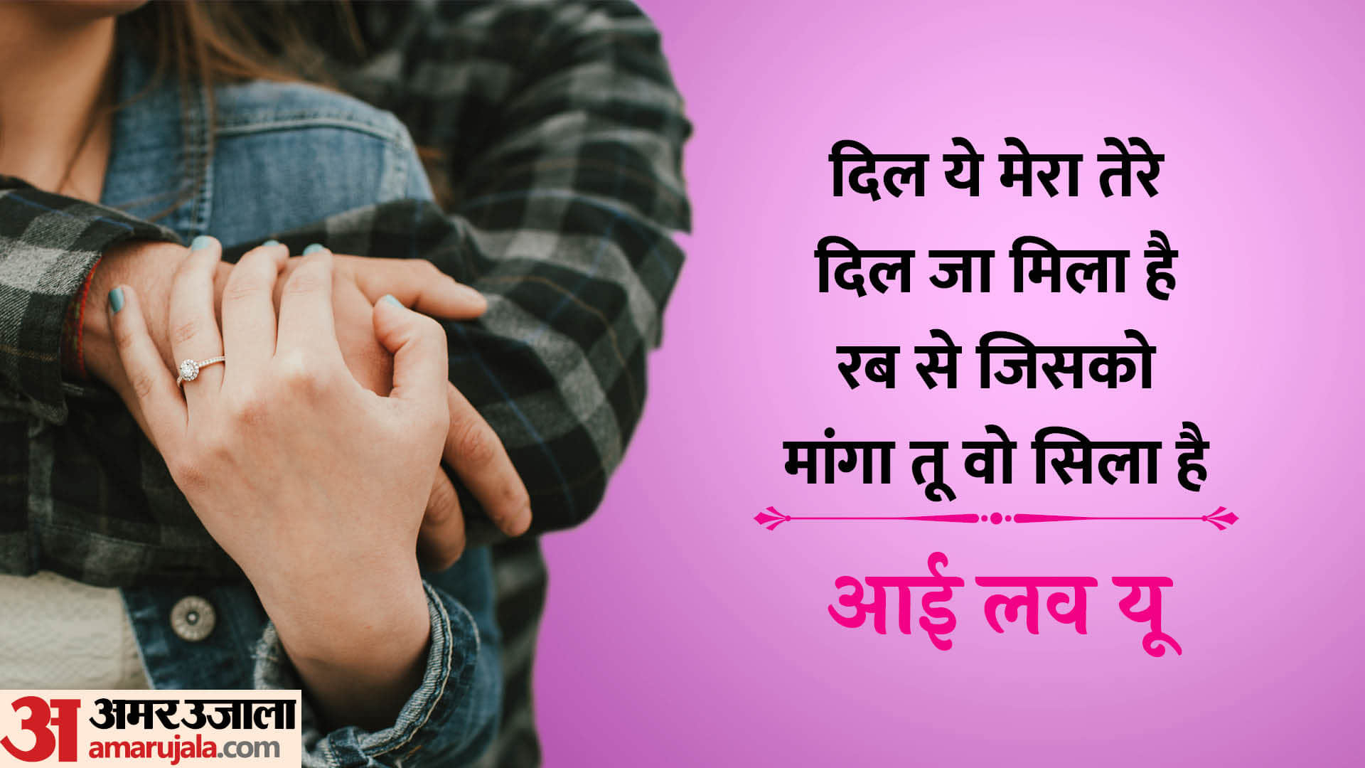 Happy Valentine Day 2024 Quotes Wishes Messages Images Greeting And Whatsapp Status in Hindi