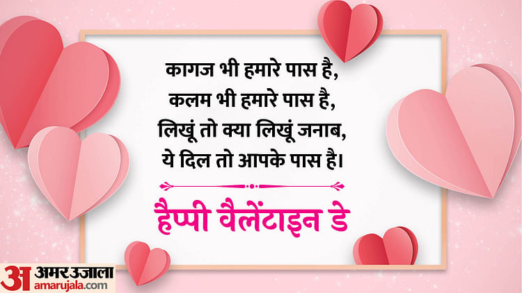 Happy Valentine Day 2024 Wishes Images, Shayari, Quotes, Whatsapp Status,  Messages, HD Photos, Dress Color Code, GIF Pics, Video Download. Valentine  Day Ki Shubhkamnaye in Hindi, Messages in English, Tamil, Bengali, Kannada