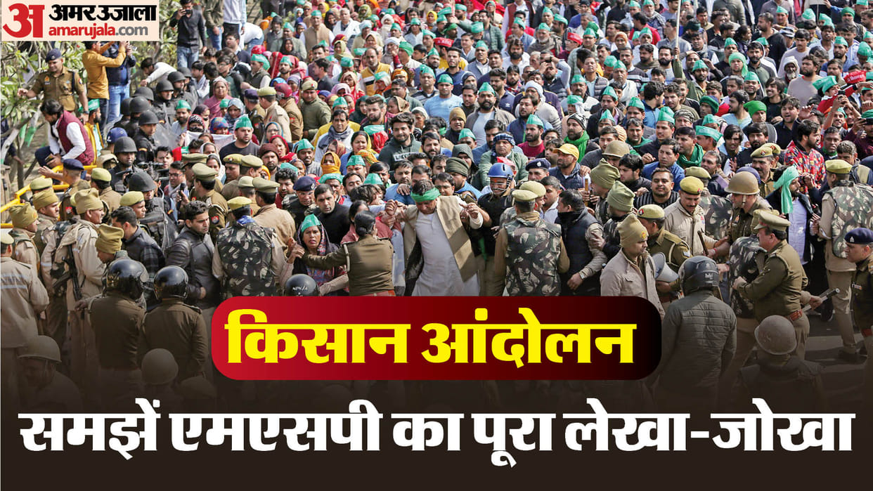 Farmers Protest: What is the MSP issue on which farmers are agitating