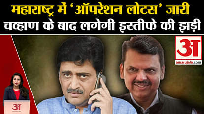 Maharashtra politics: After Ashok Chavan, 12 Congress MLAs will resign, know the reason.
