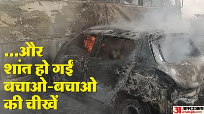 Mathura Road Accident Car collides with bus on expressway in Mathura, five youth burnt alive in fire