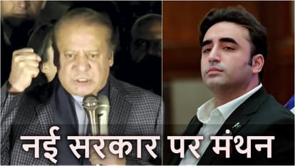 Pakistan Election Govt Formation Reports Two Prime Ministers Formula Bilawal Bhutto Nawaz Sharif