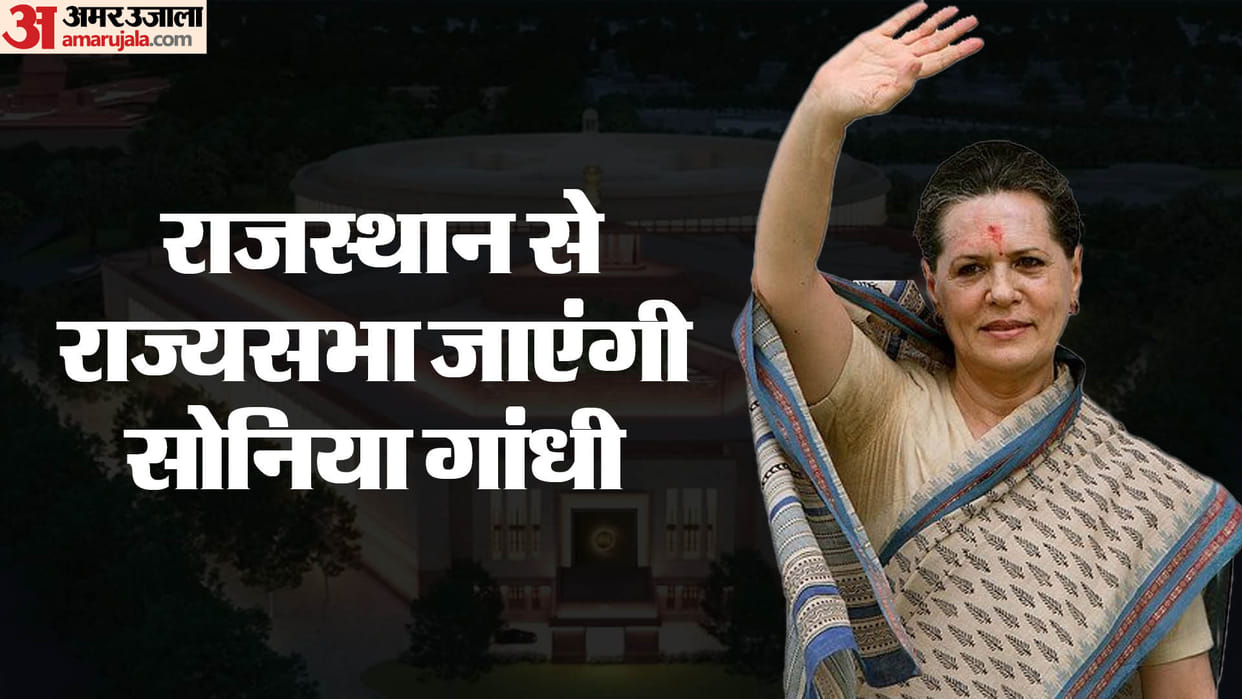 Sonia Gandhi Rajya Sabha candidate from Rajasthan