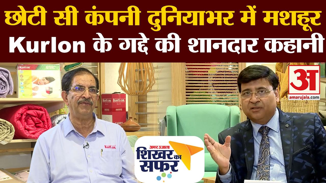 शिखर का सफर