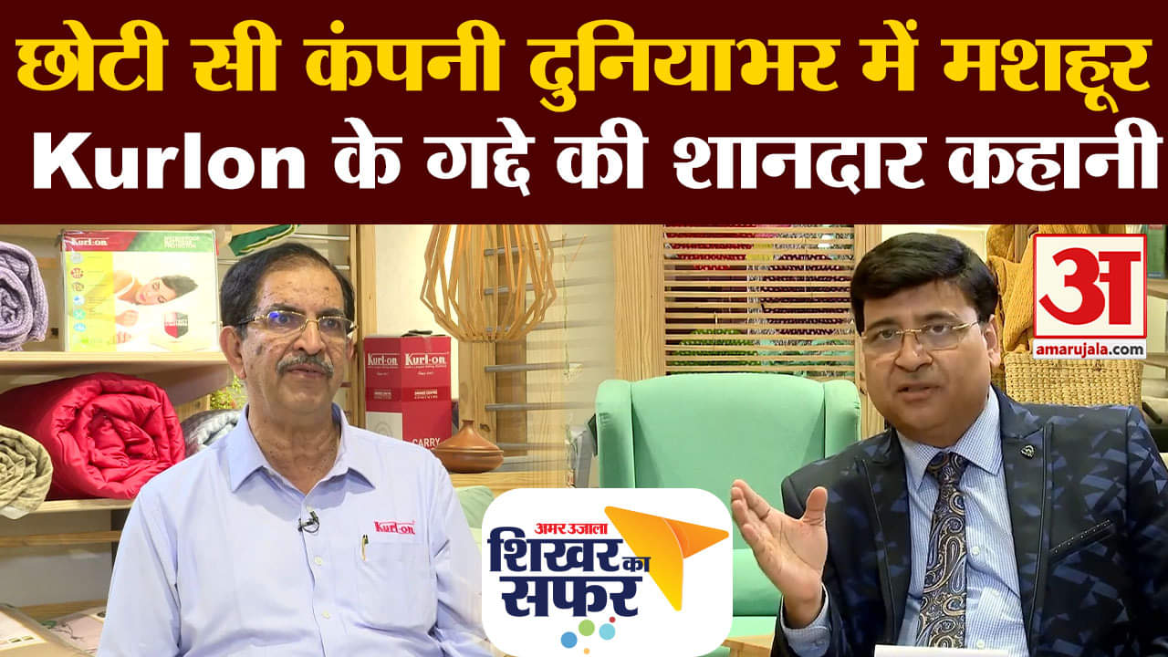 शिखर का सफर