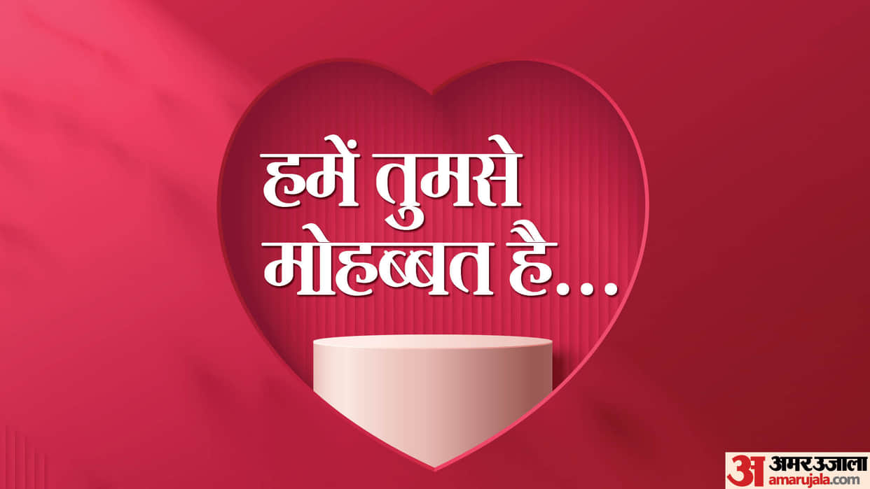 Happy Valentine Day 2024 Quotes Wishes Messages Images Greeting And Whatsapp Status in Hindi