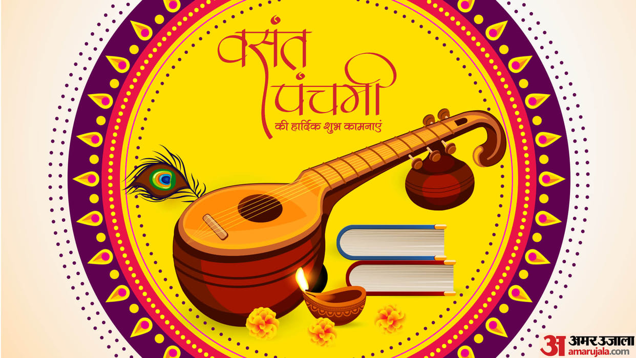 Basant Panchami 2024 Wishes Quotes Images Messages Facebook And Whatsapp Status in Hindi