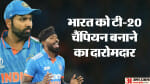 रोहित शर्मा-हार्दिक पांड्या