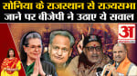 सोनिया गांधी