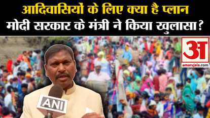 Arjun Munda On Aadi Mahotsav: What is the plan for tribals, revealed by the minister of Modi government?