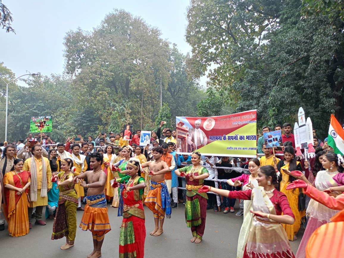 BHU Foundation Day 2024 celebration with Grand procession taken out echoing Jai Shri Ram in varanasi