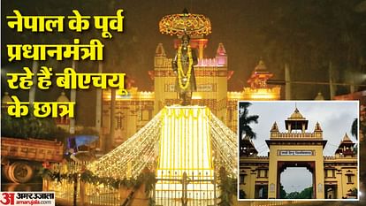 BHU: दो राष्ट्रपति, दो उप राष्ट्रपति... नोबेल विजेता और छह भारत रत्नों से काशी हिंदू विश्वविद्यालय का है नाता Bhu has been associated with two Presidents, two Vice Presidents, Nobel Laureates and six Bharat Ratnas