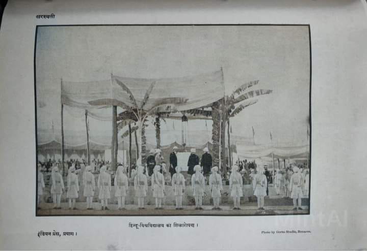 BHU Foundation ceremony attended King Maharaja before 109 years in varanasi