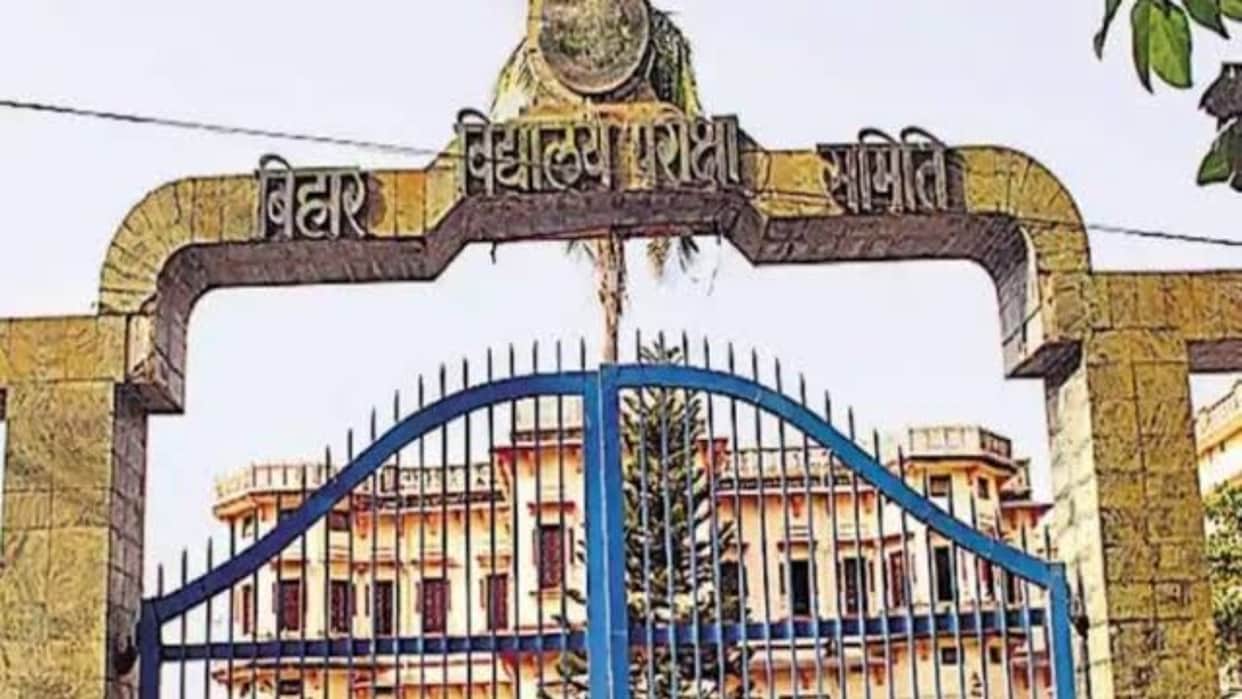 Bihar Board : Bihar School Examination board sakshamta pariksha result declared