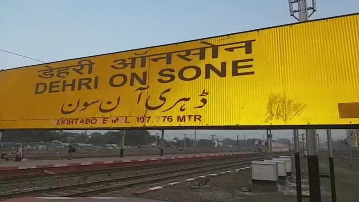 Bihar Train News: Some trains canceled due to yard remodeling, automatic block signaling work